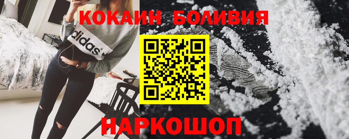 КОКАИН  купить наркоту  Коркино  COCAIN VHQ  Вход с VPN 