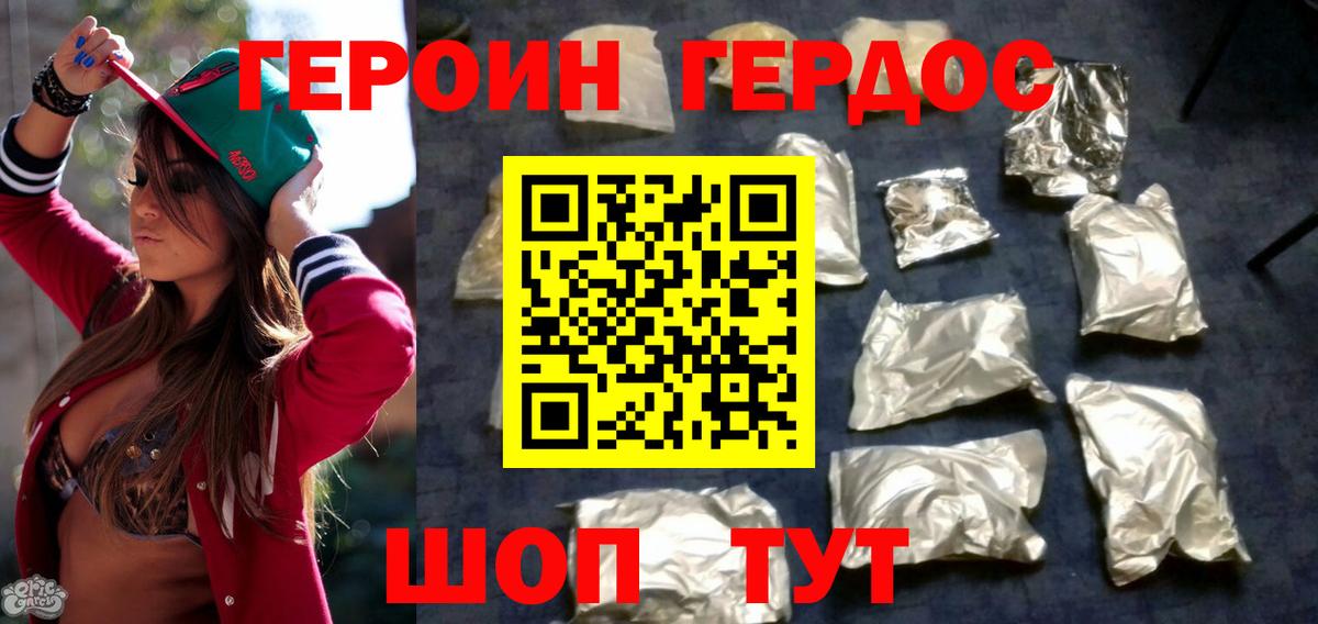 Коркино  ГЕРОИН афганец  Вход с VPN 