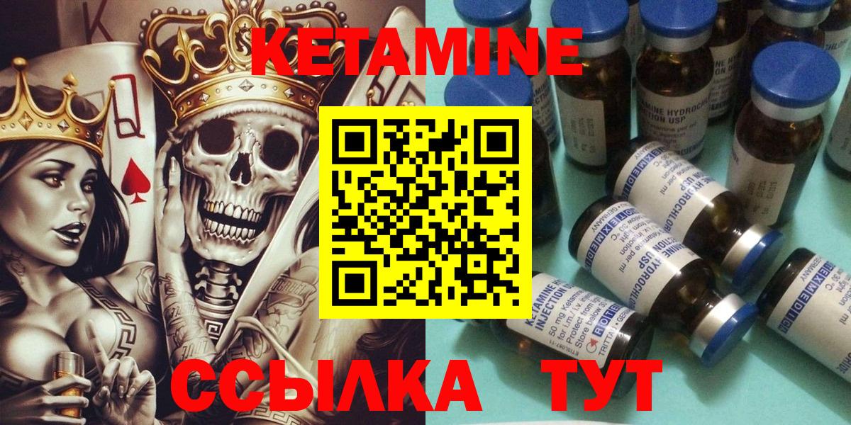 КЕТАМИН ketamine  mega как зайти  Коркино  Вход с VPN  Кетамин VHQ 
