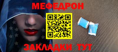 мефедрон Будённовск