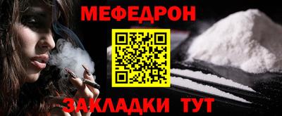 мефедрон Будённовск
