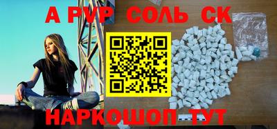 мефедрон Будённовск