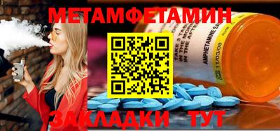 мефедрон Будённовск