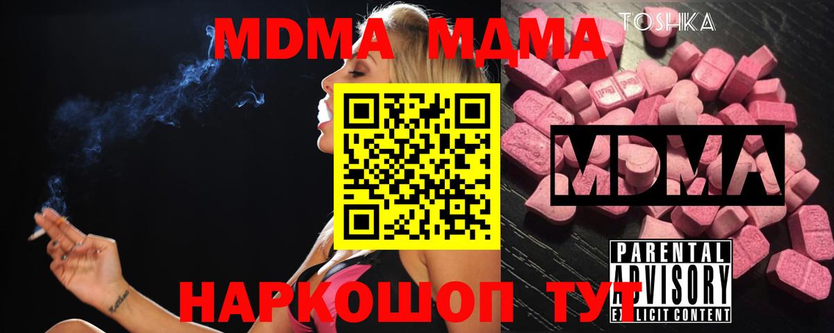 МДМА VHQ  MDMA молли  МДМА  Вход с VPN  Коркино 