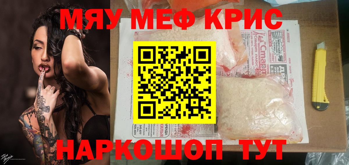 Коркино  Меф  Вход с VPN  МЯУ-МЯУ 4 MMC  МЯУ-МЯУ 