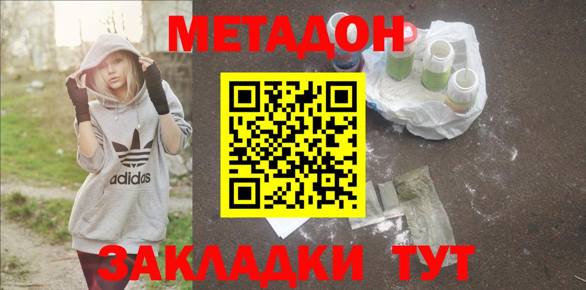 Метадон мёд  Вход с VPN  Коркино 