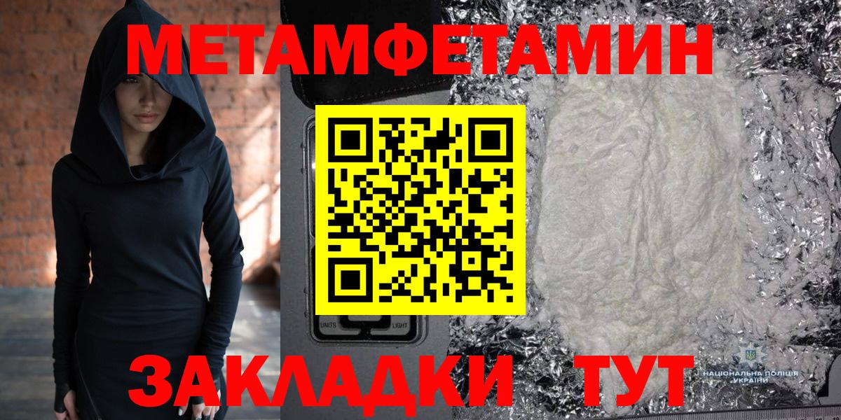 Метамфетамин пудра Коркино