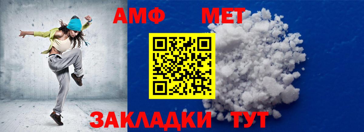 Метамфетамин витя  Вход с VPN  Коркино 