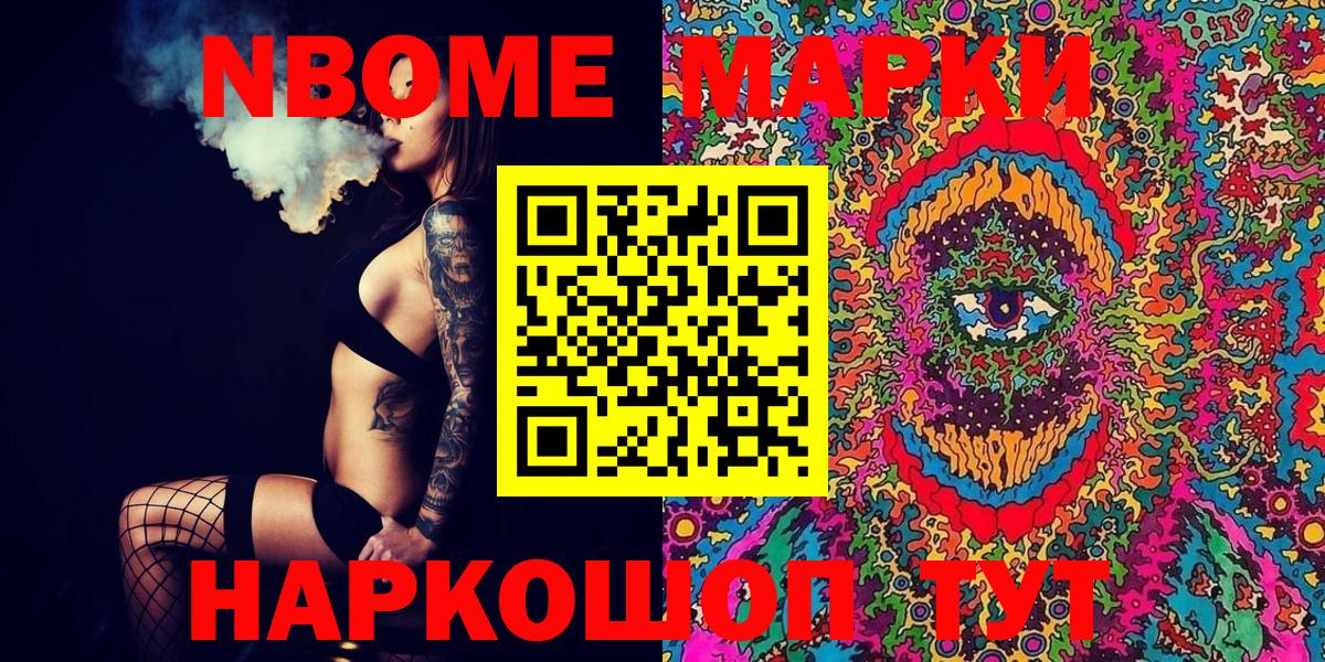 купить  цена  Наркотические марки  Вход с VPN  Марки NBOMe 1,8мг  Коркино 